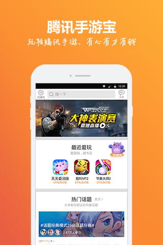 1享手游宝 安卓版 游戏下载界面