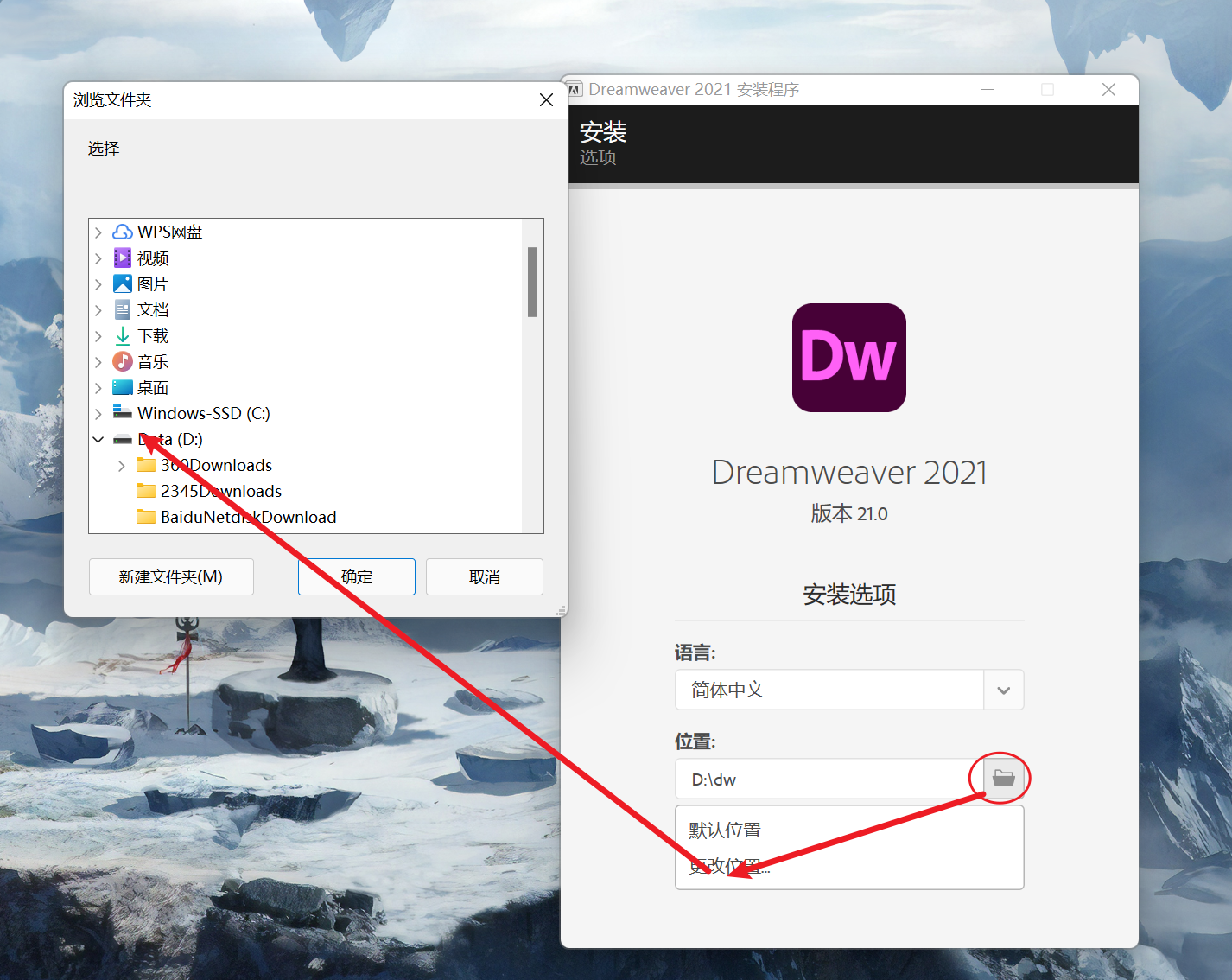 Adobe Dreamweaver 安装教程 电脑端