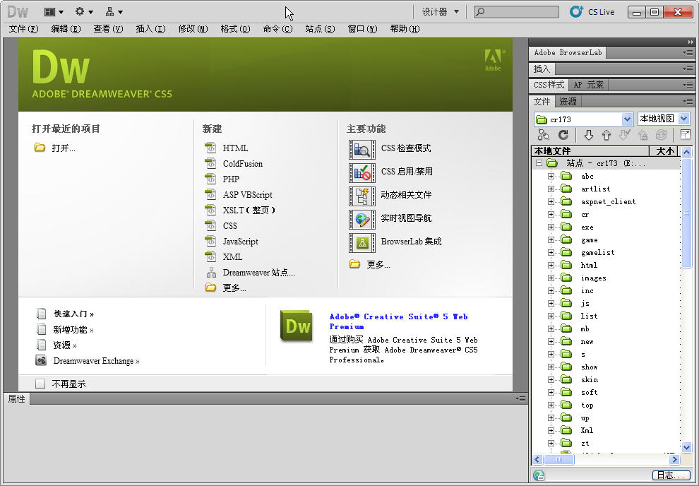 DreamweaverAdobe Dreamweaver{package_version_name} 网页设计工具 DreamweaverAdobe Dreamweaver{package_version_name} 网页设计工具