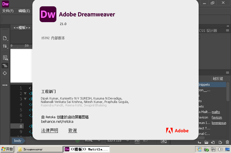 DreamweaverAdobe Dreamweaver{package_version_name} 网页设计工具 DreamweaverAdobe Dreamweaver{package_version_name} 网页设计工具