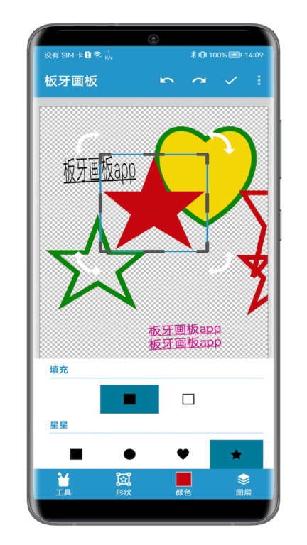板牙画板 安卓版 图标