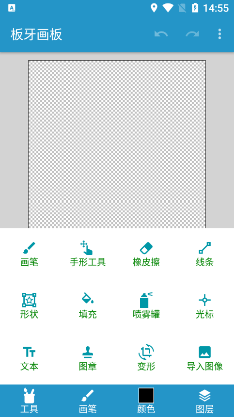板牙画板 安卓版 操作界面