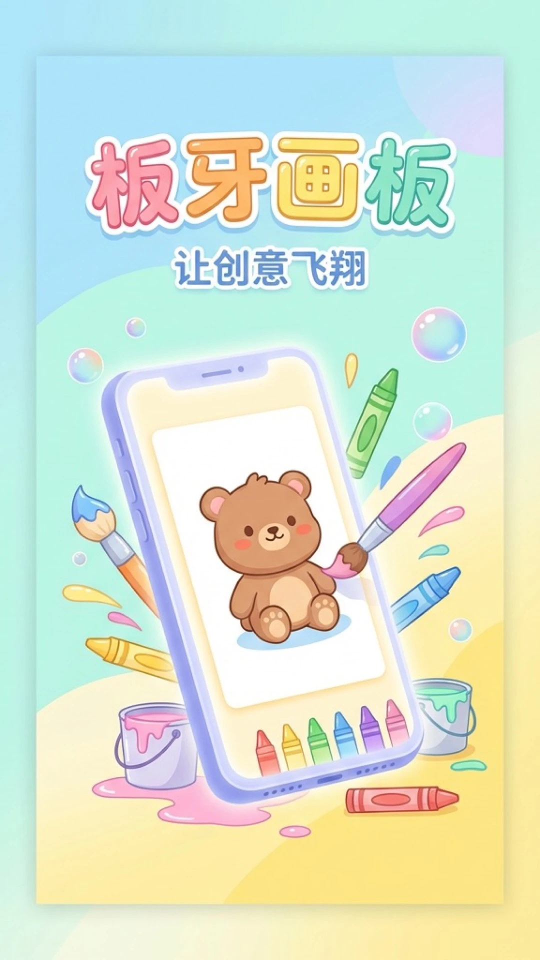 板牙画板2026.09.18 涂鸦绘画 板牙画板2026.09.18 涂鸦绘画