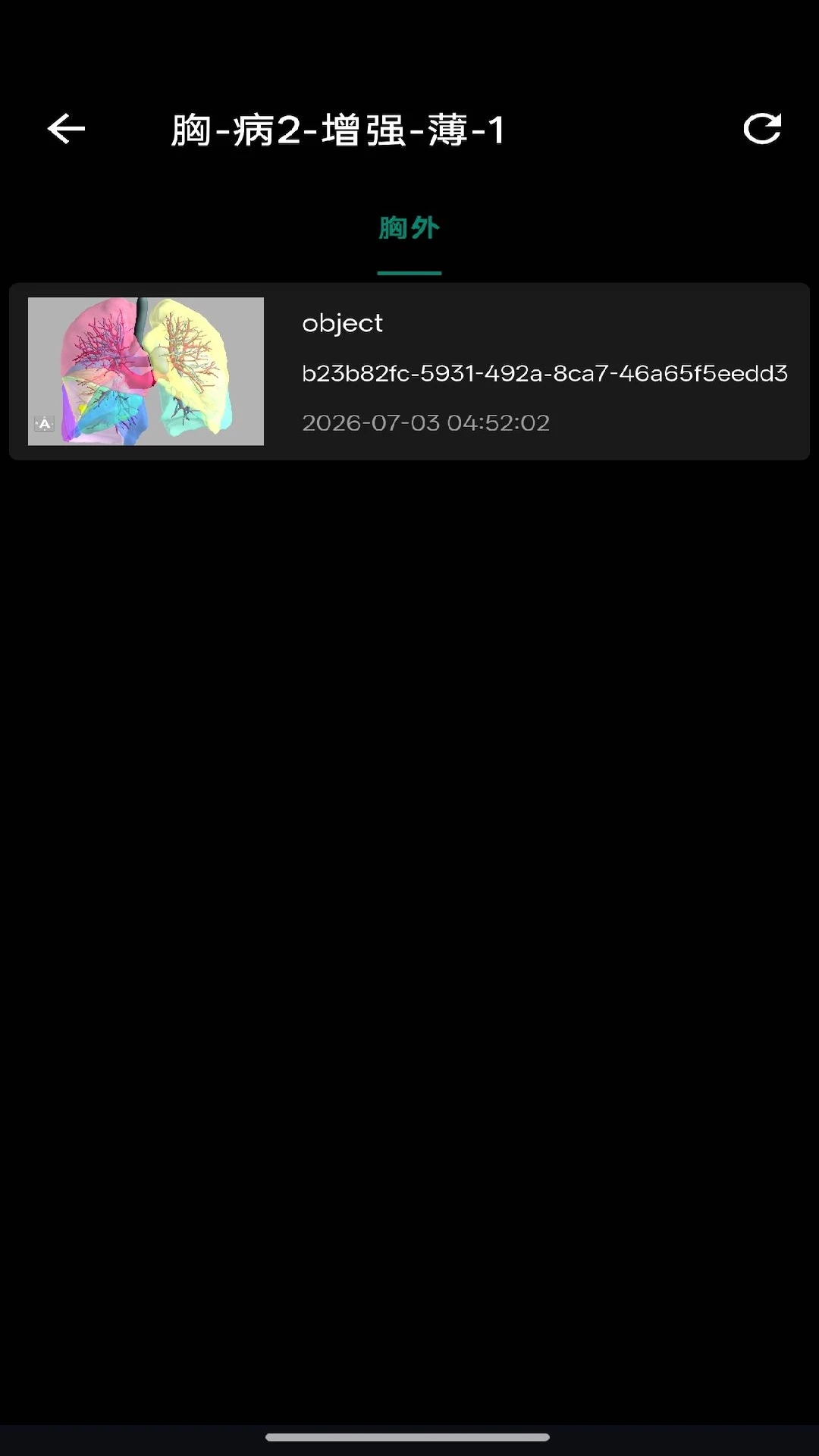 小智3D(UViewer)7.0.2 三维模型查看