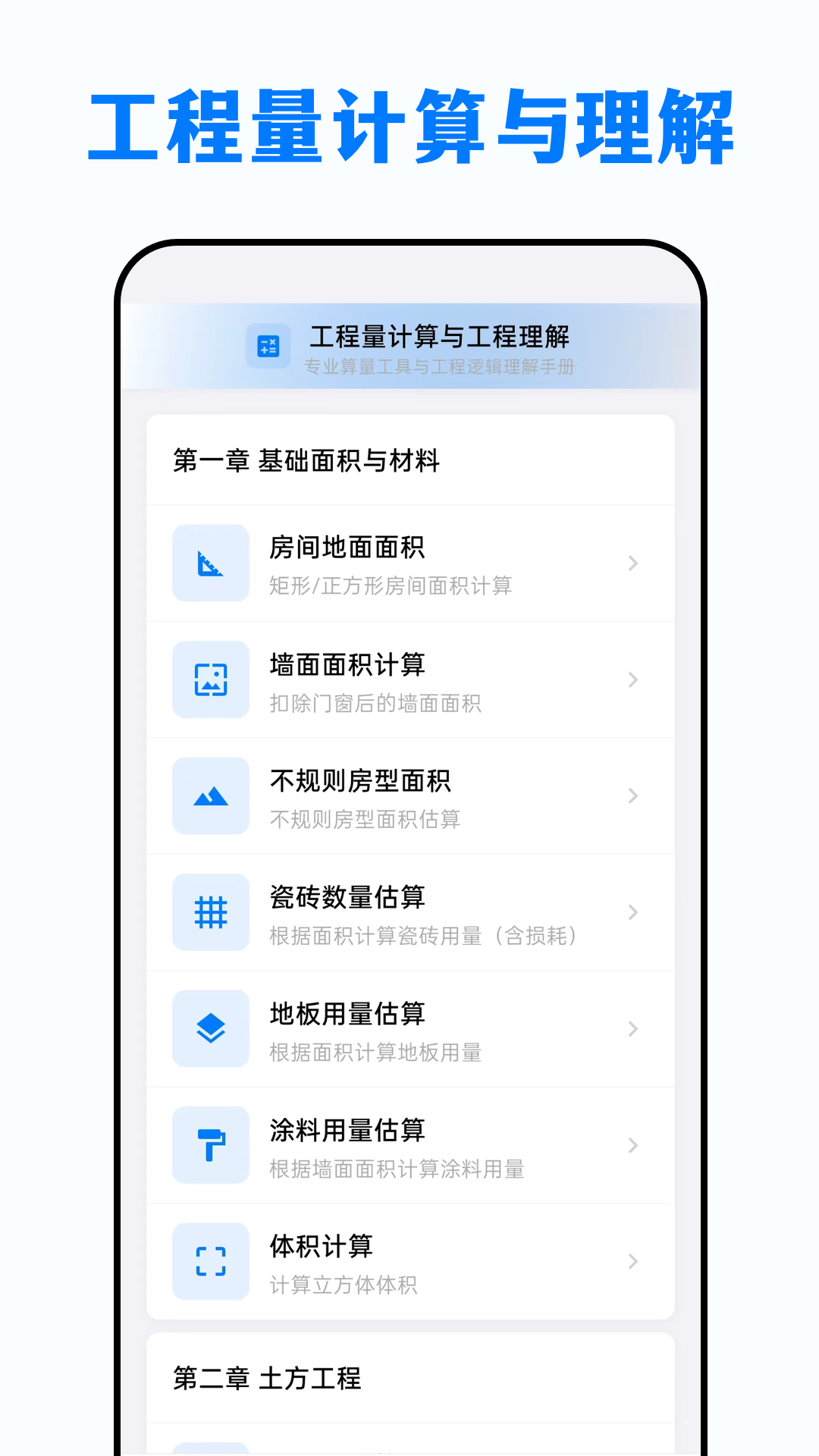 测距仪测量大师 安卓版 权限设置界面