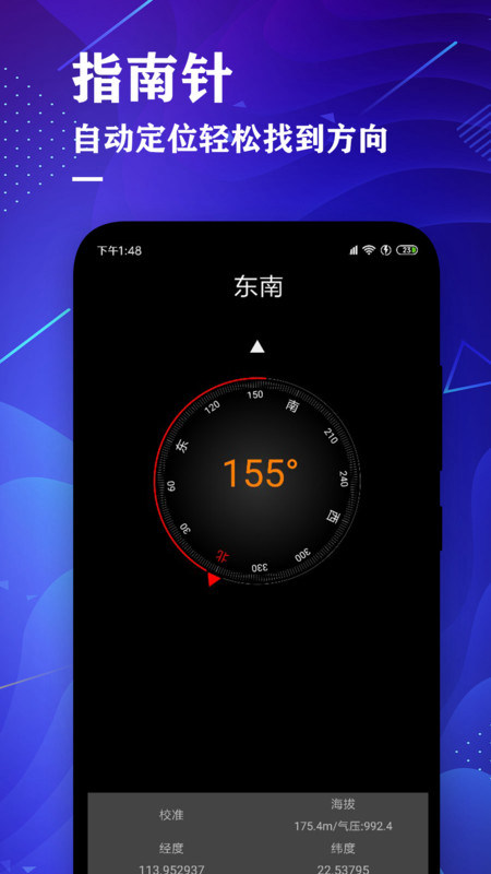 测距仪测量大师4.6 手机测距工具