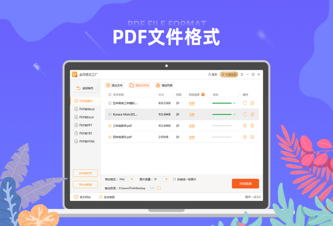 ���۸�ʽ����{package_version_name} ȫ�ܸ�ʽת��