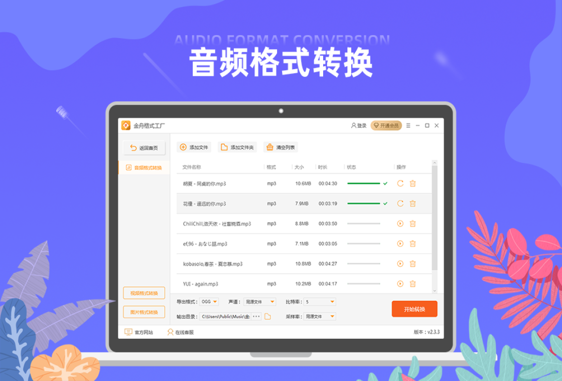 ���۸�ʽ����{package_version_name} ȫ�ܸ�ʽת��