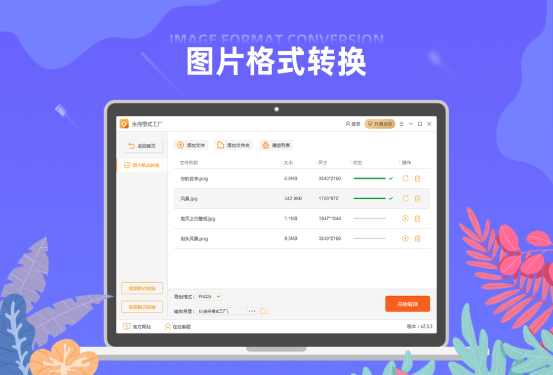 ���۸�ʽ����{package_version_name} ȫ�ܸ�ʽת��