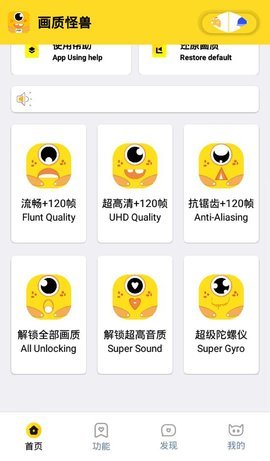 哒不q画质助手app软件最新版 哒不q画质助手app软件最新版