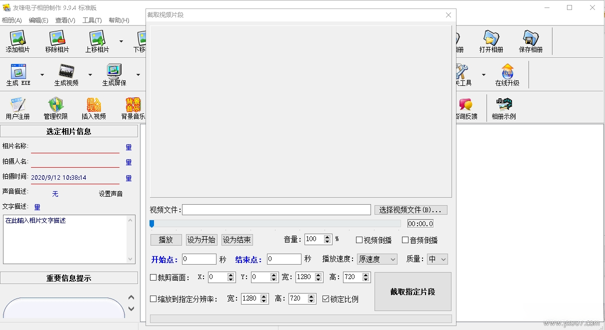 友锋电子相册制作{package_version_name} 电子相册制作工具 友锋电子相册制作{package_version_name} 电子相册制作工具