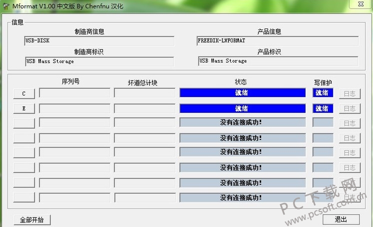 Mformat��U���޸����ߣ� �������� ��׿��