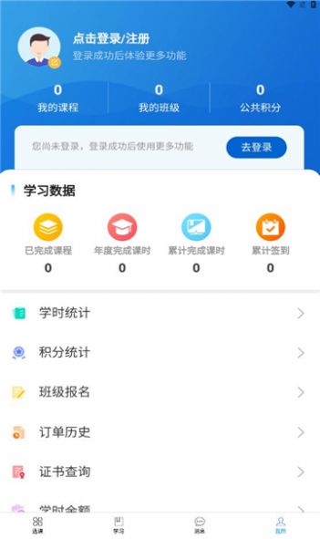 爱开学软件手机版下载 爱开学软件手机版下载