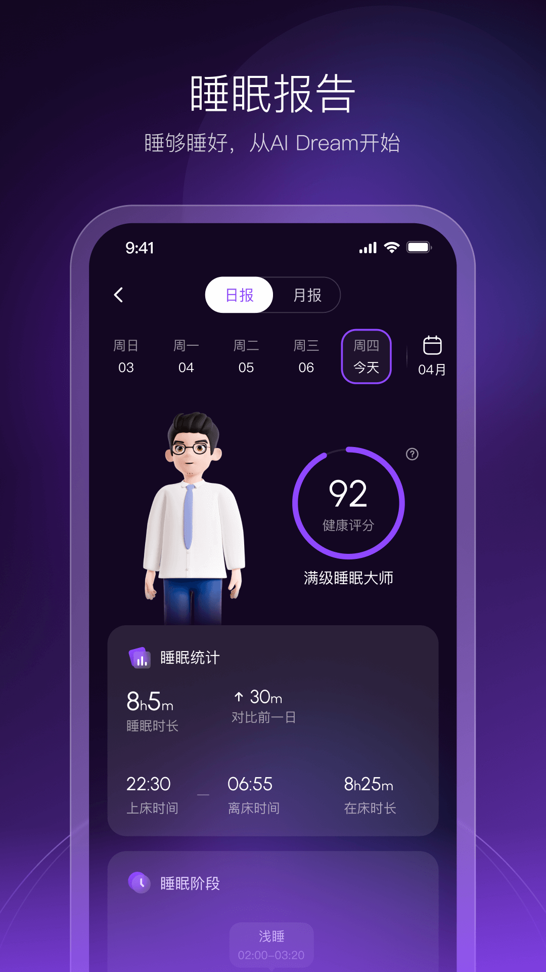 AI Dream 安卓版 移动端使用界面截图