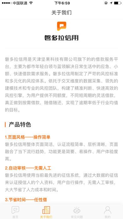 磐多拉信用官方app软件下载 磐多拉信用官方app软件下载