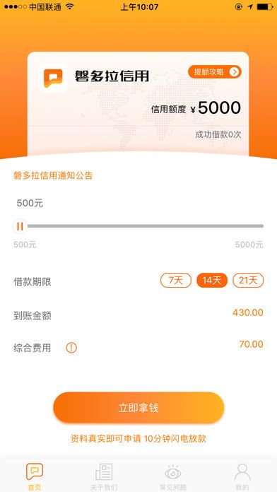 磐多拉信用官方app软件下载 磐多拉信用官方app软件下载