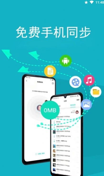 同步全能钥匙app官方下载 同步全能钥匙app官方下载