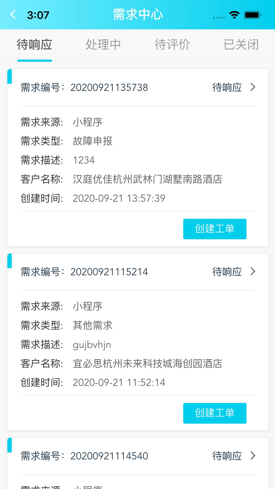 ���Ͼ�����ҵ��2.3.8 ��ҵ�칫Э��