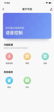 欧睿宝智能家居app官方下载 欧睿宝智能家居app官方下载