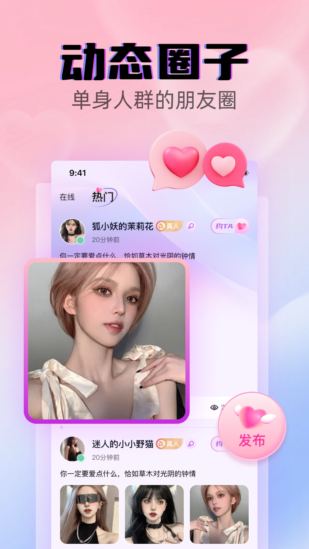 遇恋单身恋爱交友app官方下载安装入口手机界面截图