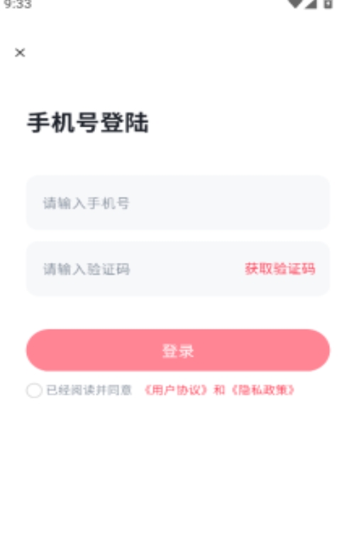 遇恋单身恋爱交友app官方下载注册资料填写页面展示