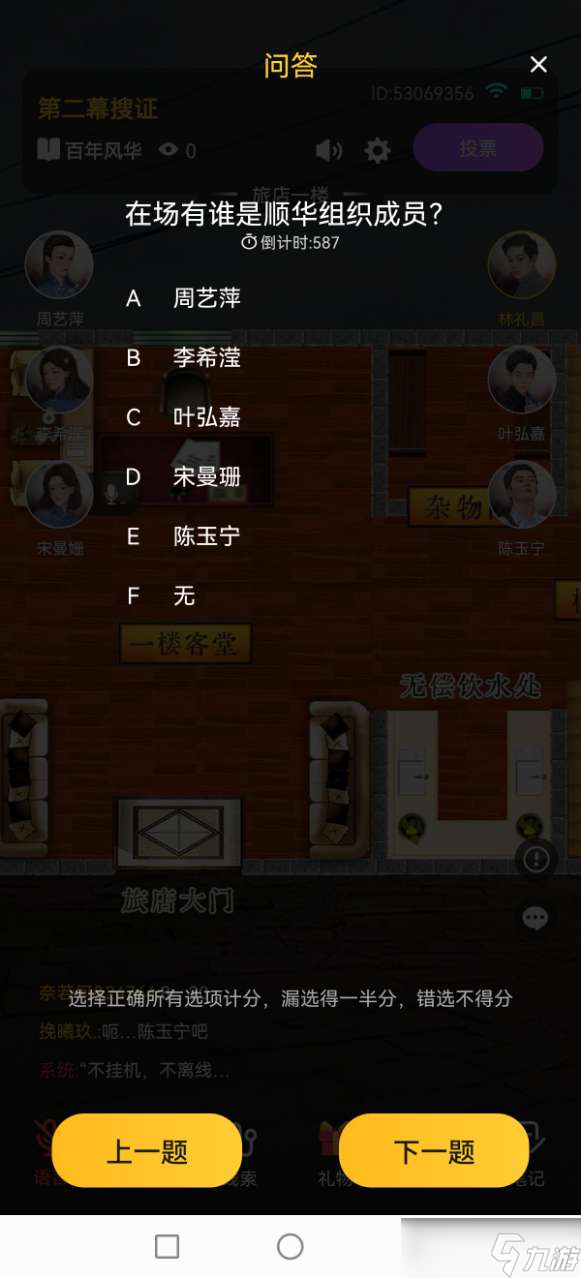 百变剧本杀百年风华最新官方版更新提示与版本号界面 避免旧版卡顿