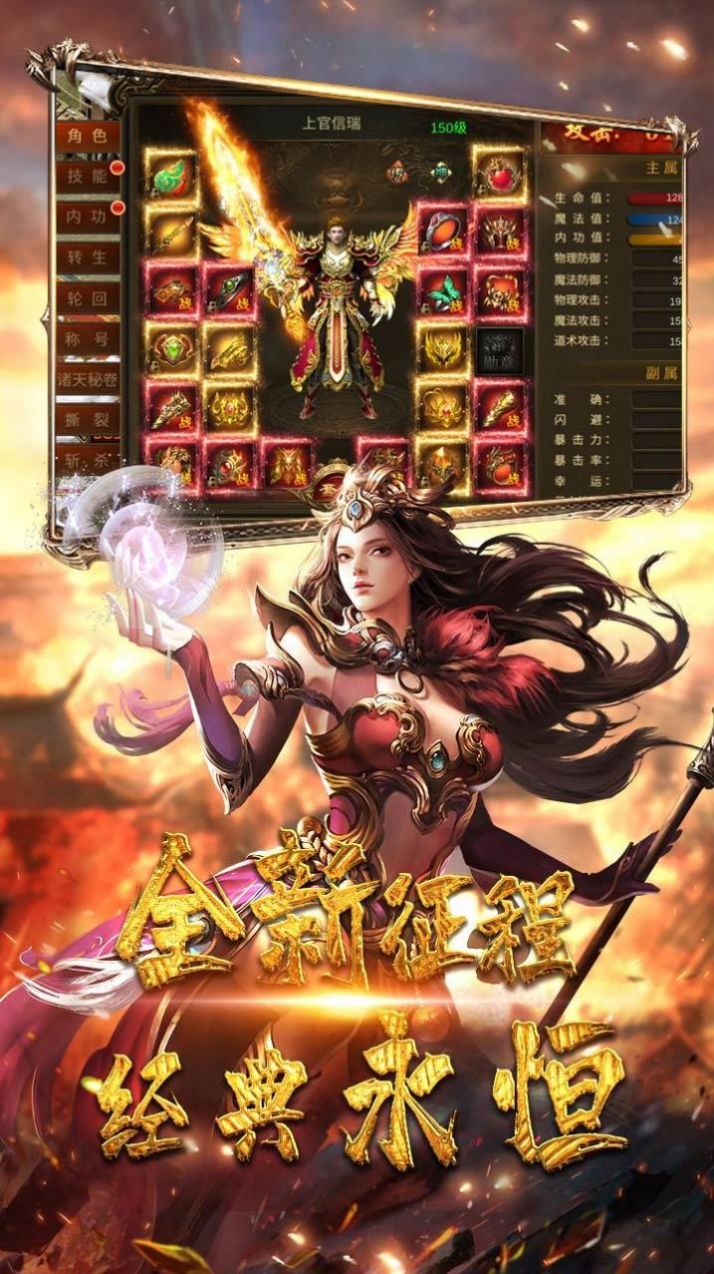 白金超变传奇手游官方版 白金超变传奇手游官方版