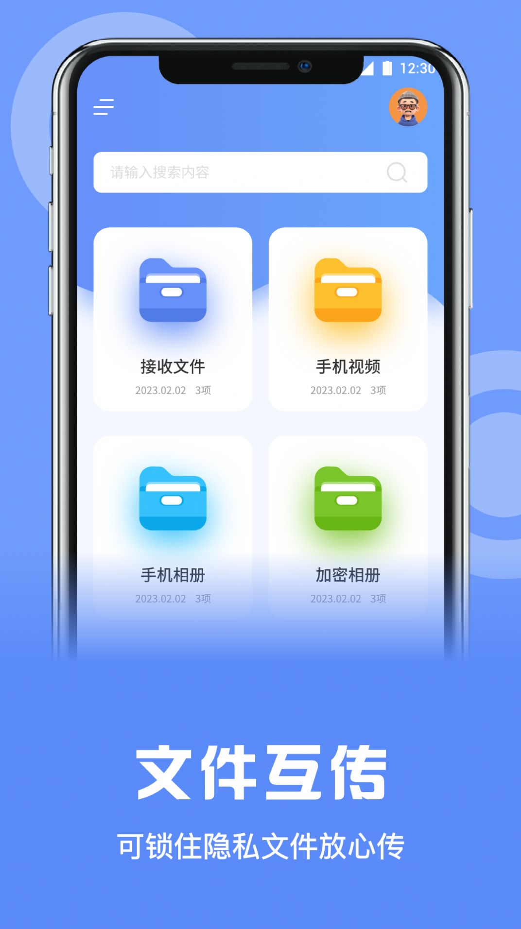 数据克隆同步大师app软件下载 数据克隆同步大师app软件下载