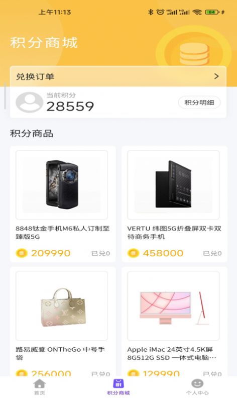 奇异宝盒app官方下载 奇异宝盒app官方下载