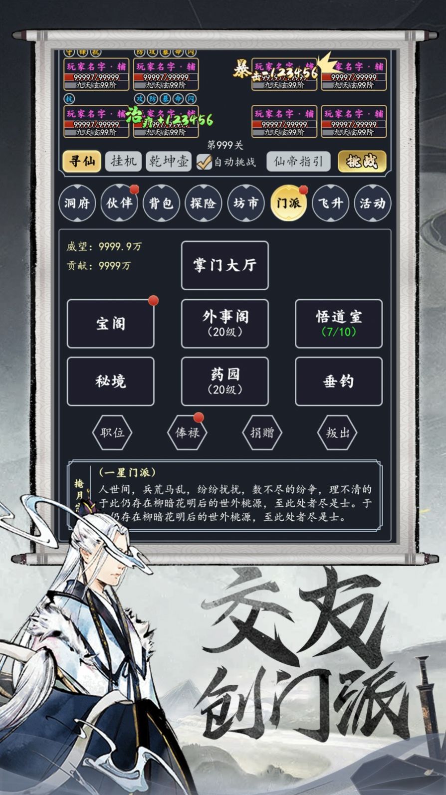 八荒战神手游官方最新版 八荒战神手游官方最新版