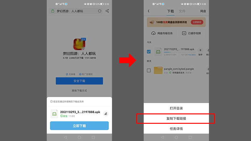 云鲲数藏h5官方app下载 安卓手机安装权限设置配图