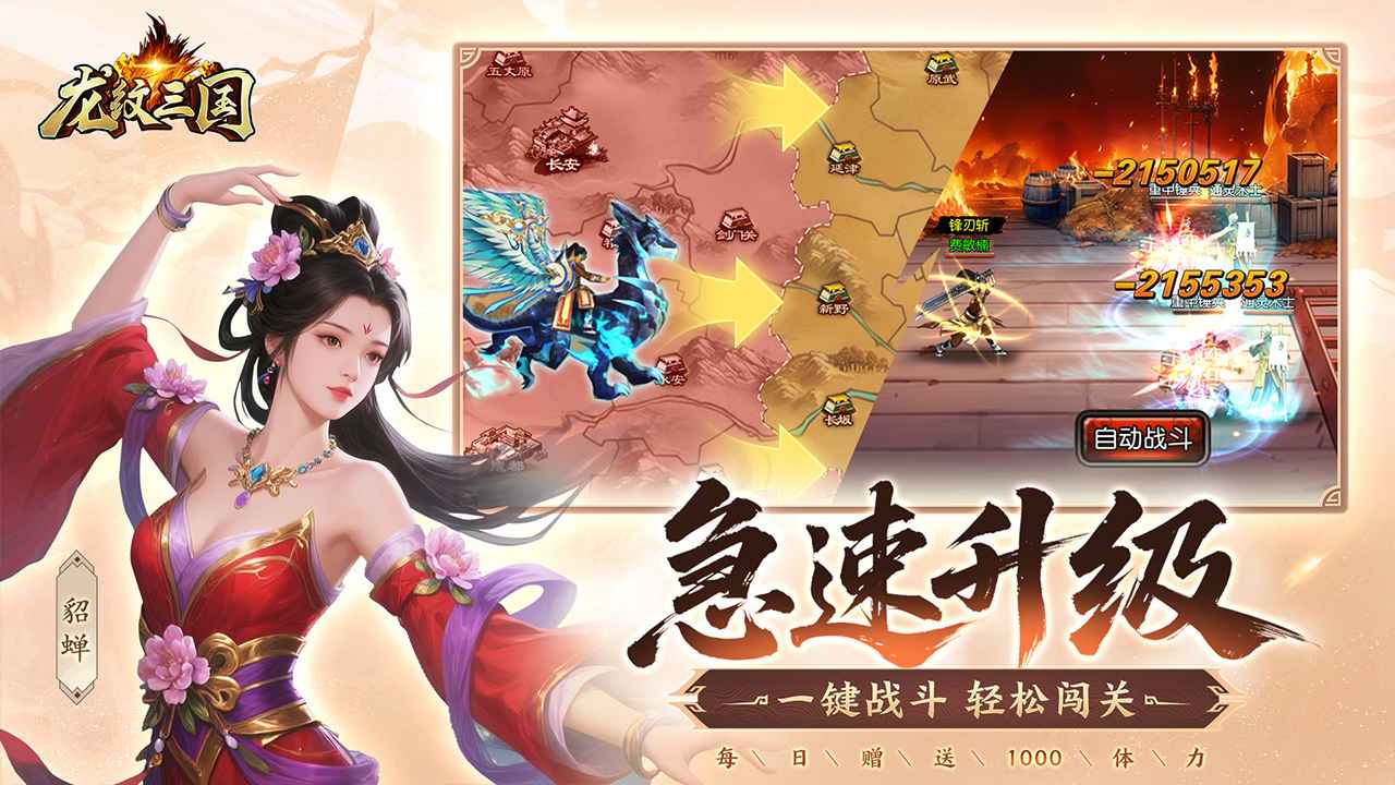 龙纹战神手游安卓版下载安装常见问题解决配图
