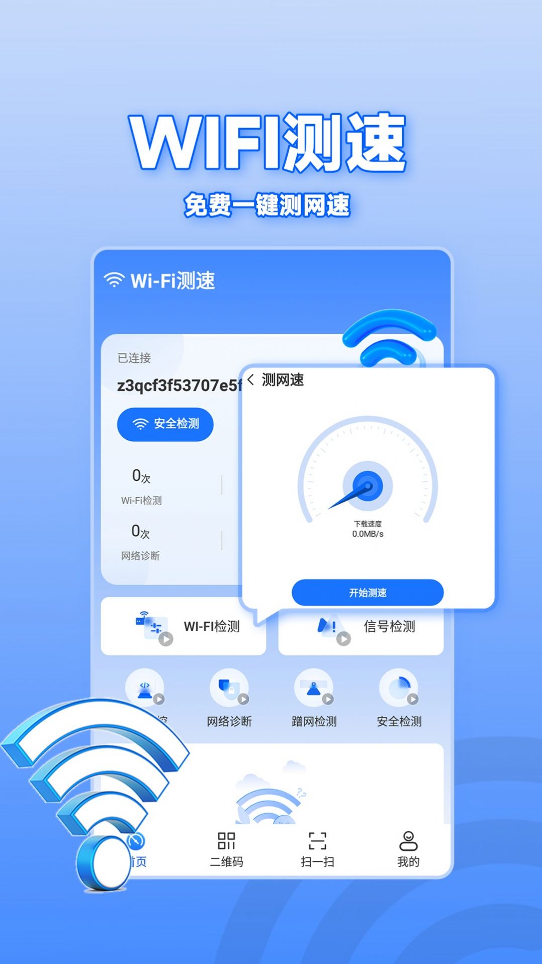 WiFiͨ��Կ��������������