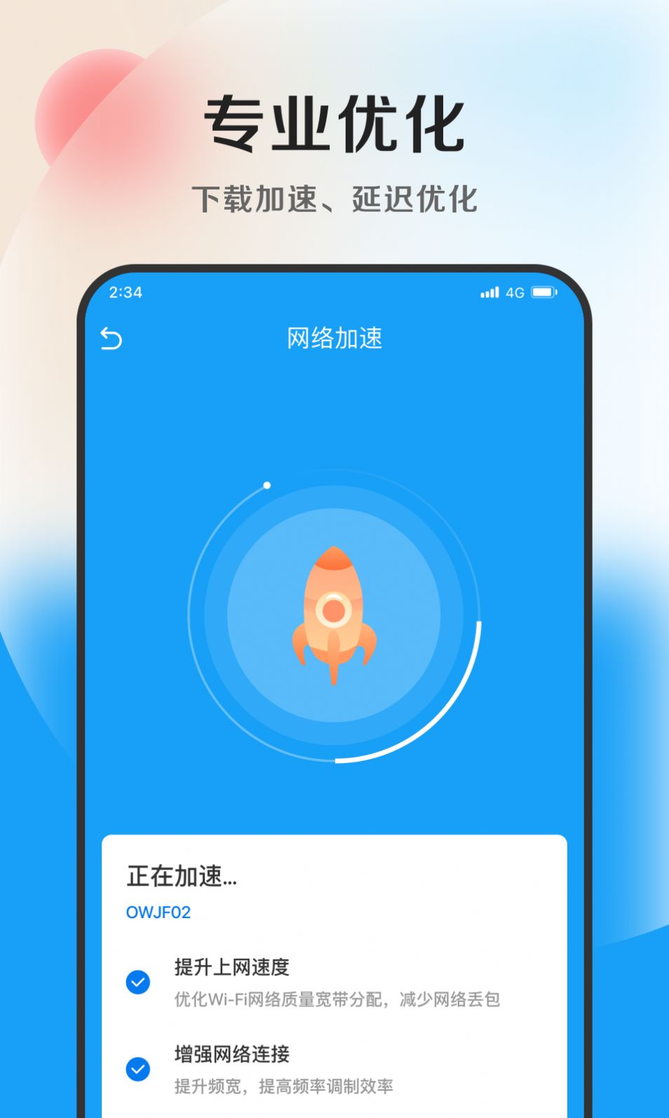 丁香优化大师软件官方下载 丁香优化大师软件官方下载