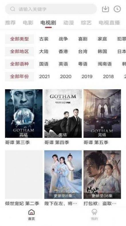 绿雾影视app官方下载ios最新版 绿雾影视app官方下载ios最新版