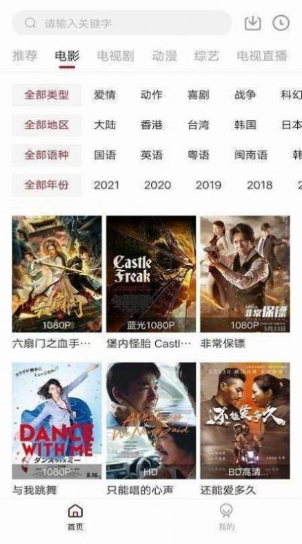 绿雾影视app官方下载ios最新版 绿雾影视app官方下载ios最新版