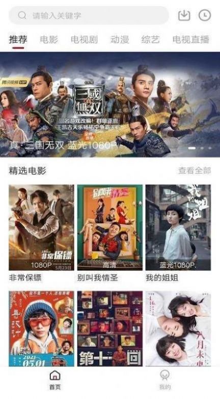 绿雾影视app官方下载ios最新版 绿雾影视app官方下载ios最新版