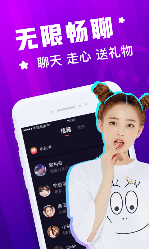探秘社交软件app下载 探秘社交软件app下载