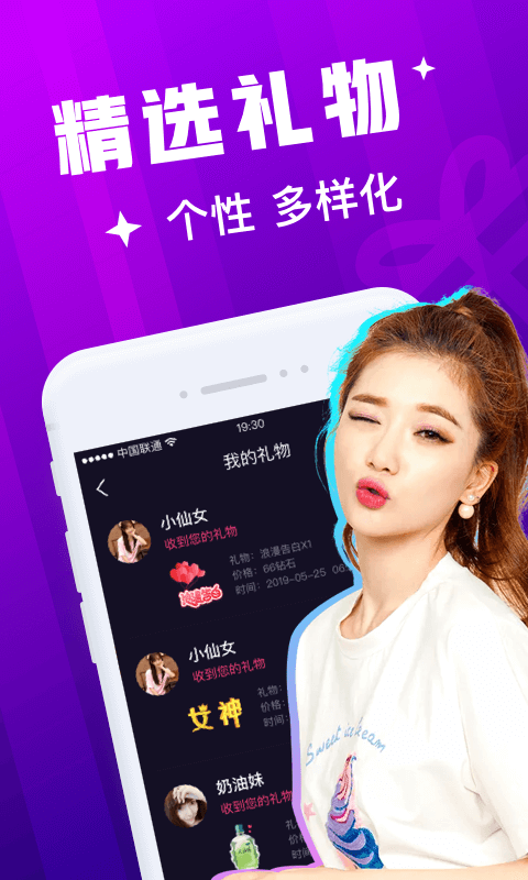探秘社交软件app下载 探秘社交软件app下载