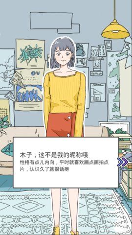 Lovin House游戏最新安卓版下载 Lovin House游戏最新安卓版下载