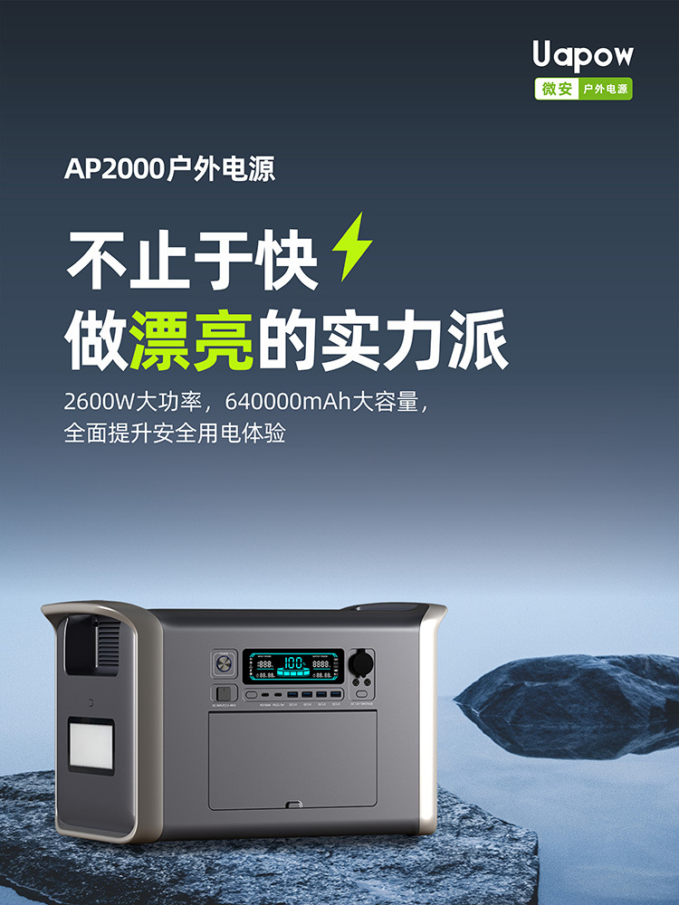 UPOW�ŵ继���Դ¶Ӫ����������ʵ��