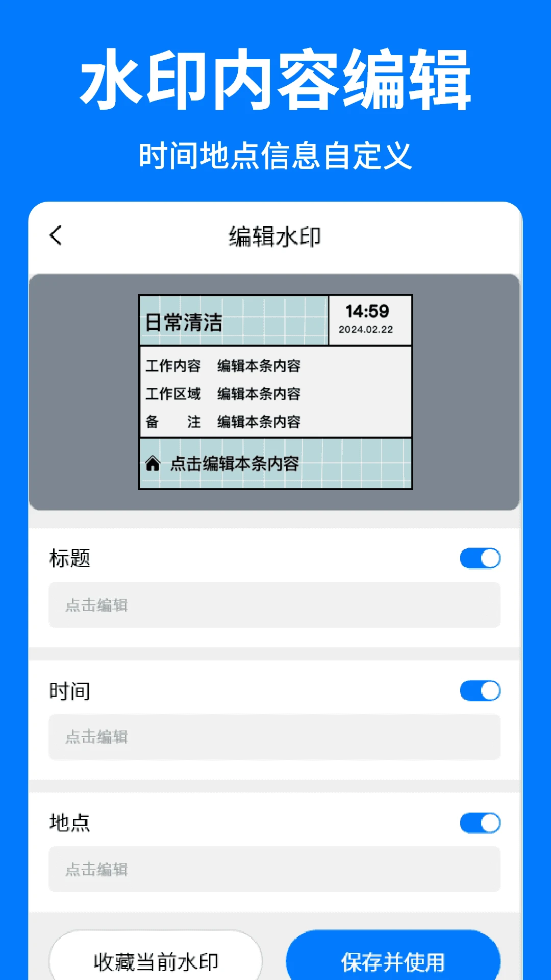 水印好打卡照相机1.5.6 打卡水印相机 水印好打卡照相机1.5.6 打卡水印相机