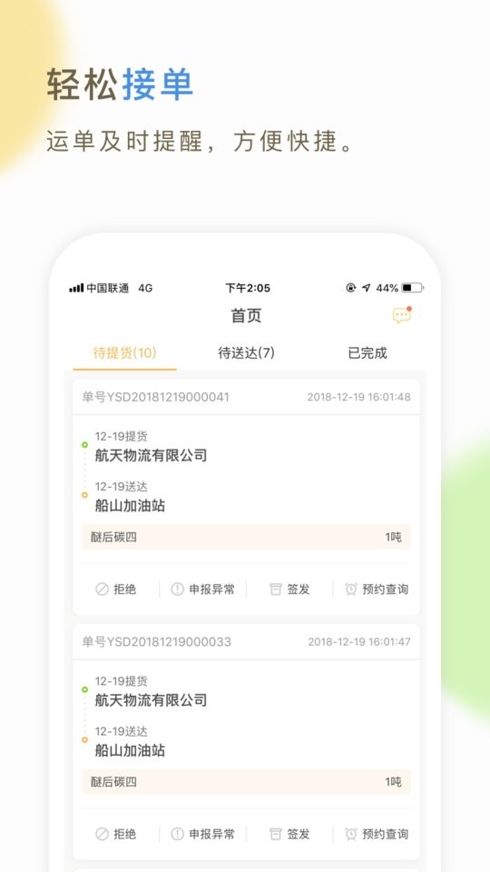 �쳵��˾�� ��׿�� �ӵ�����