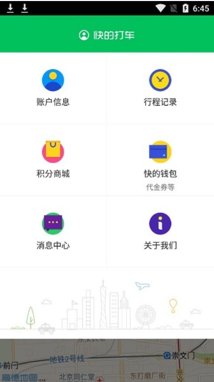 �쳵��˾�� ��׿�� ��װ����