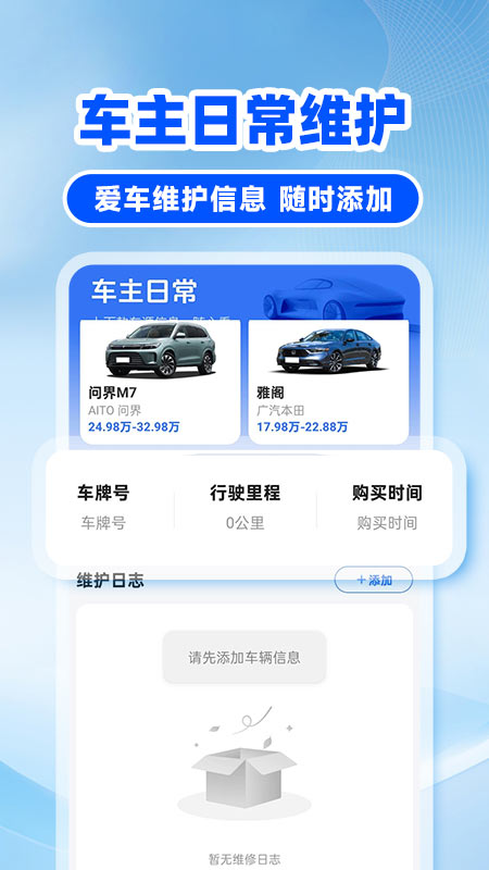 �쳵��˾��1.0.6 ˾���ӵ�����