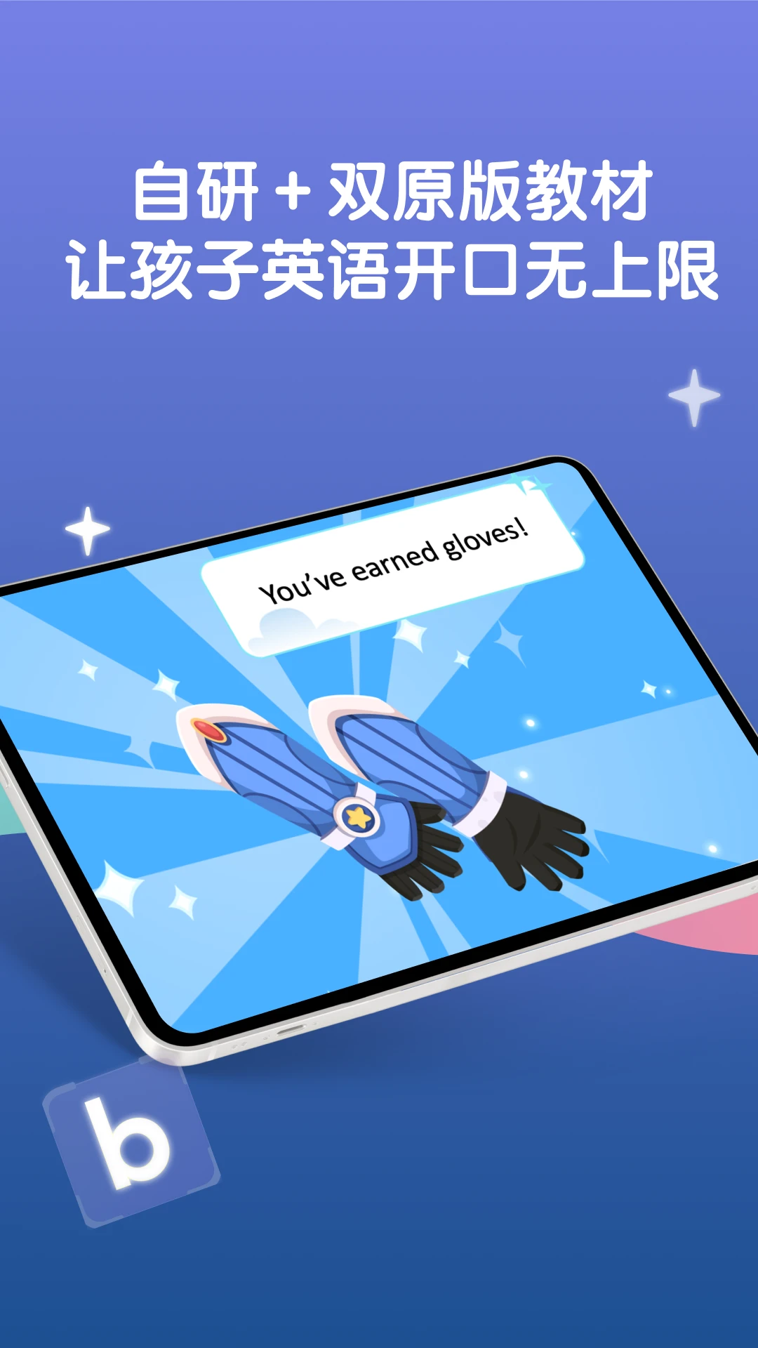 LingoAce Student领格中文学生端3.11.58 在线中文学习 LingoAce Student领格中文学生端3.11.58 在线中文学习