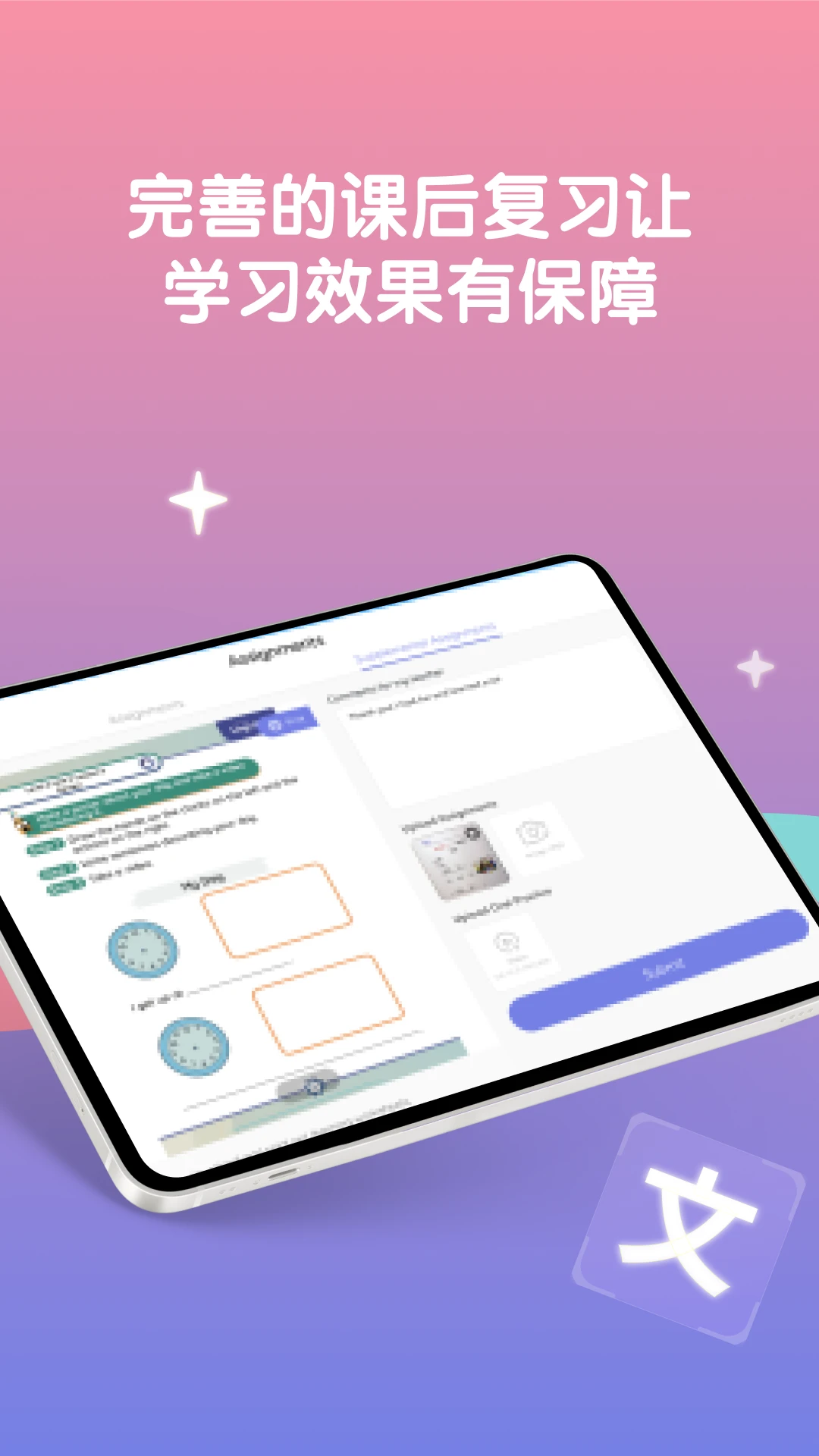 LingoAce Student领格中文学生端3.11.58 在线中文学习 LingoAce Student领格中文学生端3.11.58 在线中文学习