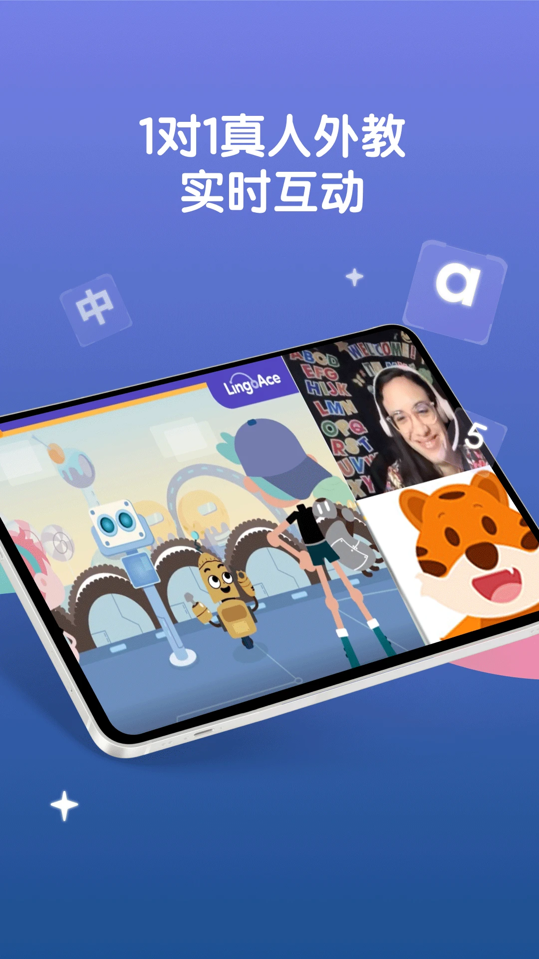LingoAce Student领格中文学生端3.11.58 在线中文学习 LingoAce Student领格中文学生端3.11.58 在线中文学习