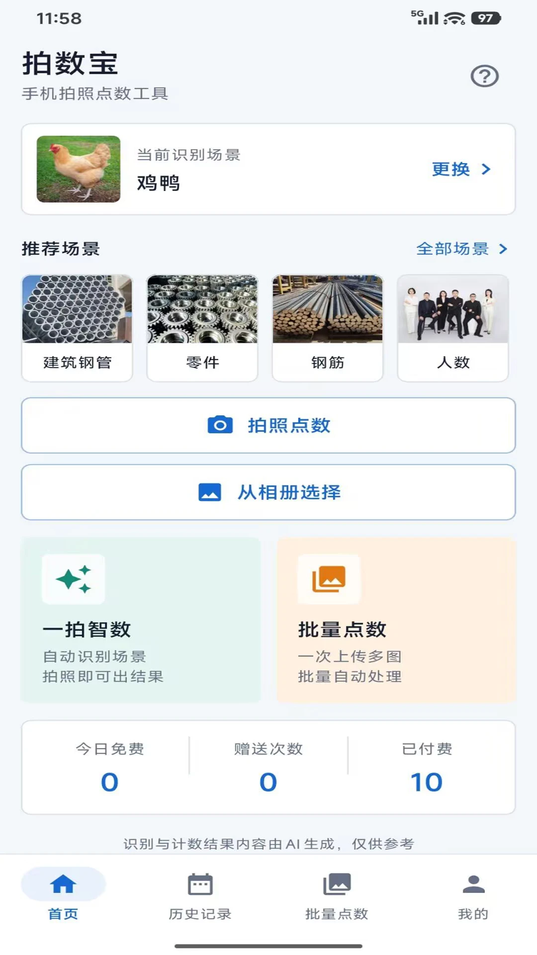 ������1.0.6 ���ռ�������