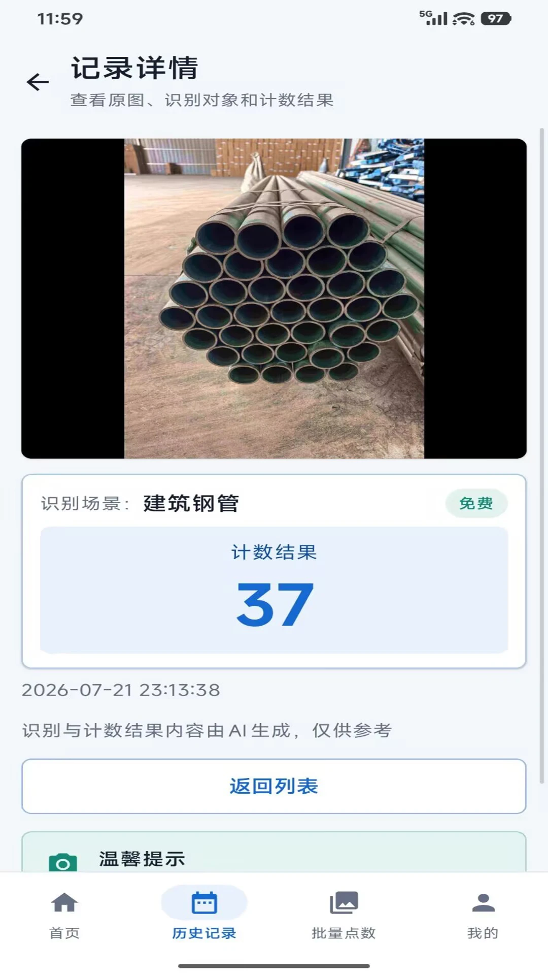 ������1.0.6 ���ռ�������